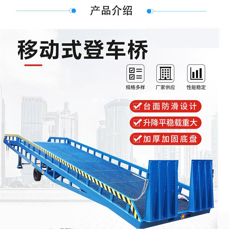 Yingda Machinery Mobile Boarding Bridge Container Unloading Platform Height Adjustable Load Capacity