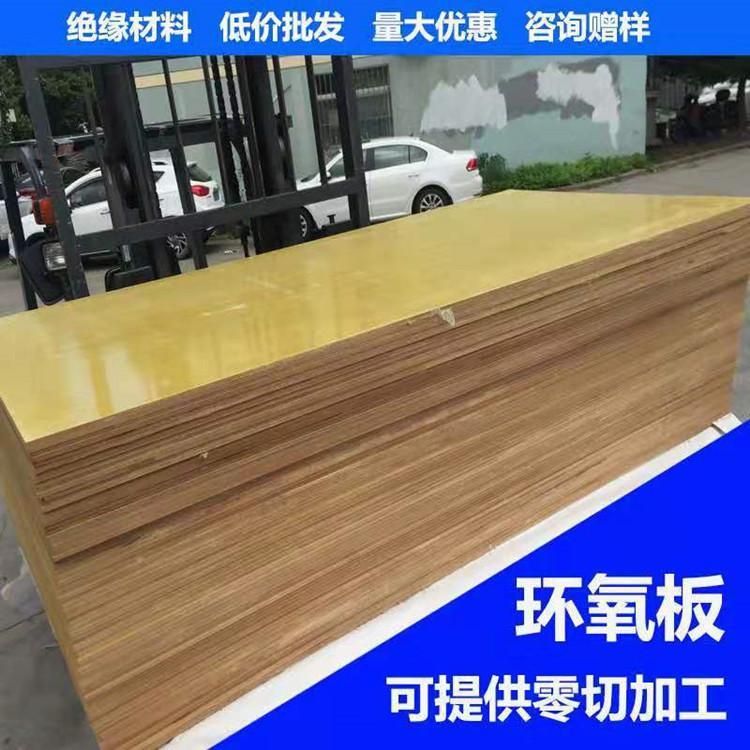 Epoxy board, yellow fiberglass board, 3240 epoxy resin board, fiberglass board rod, high-temperature resistant Wilt