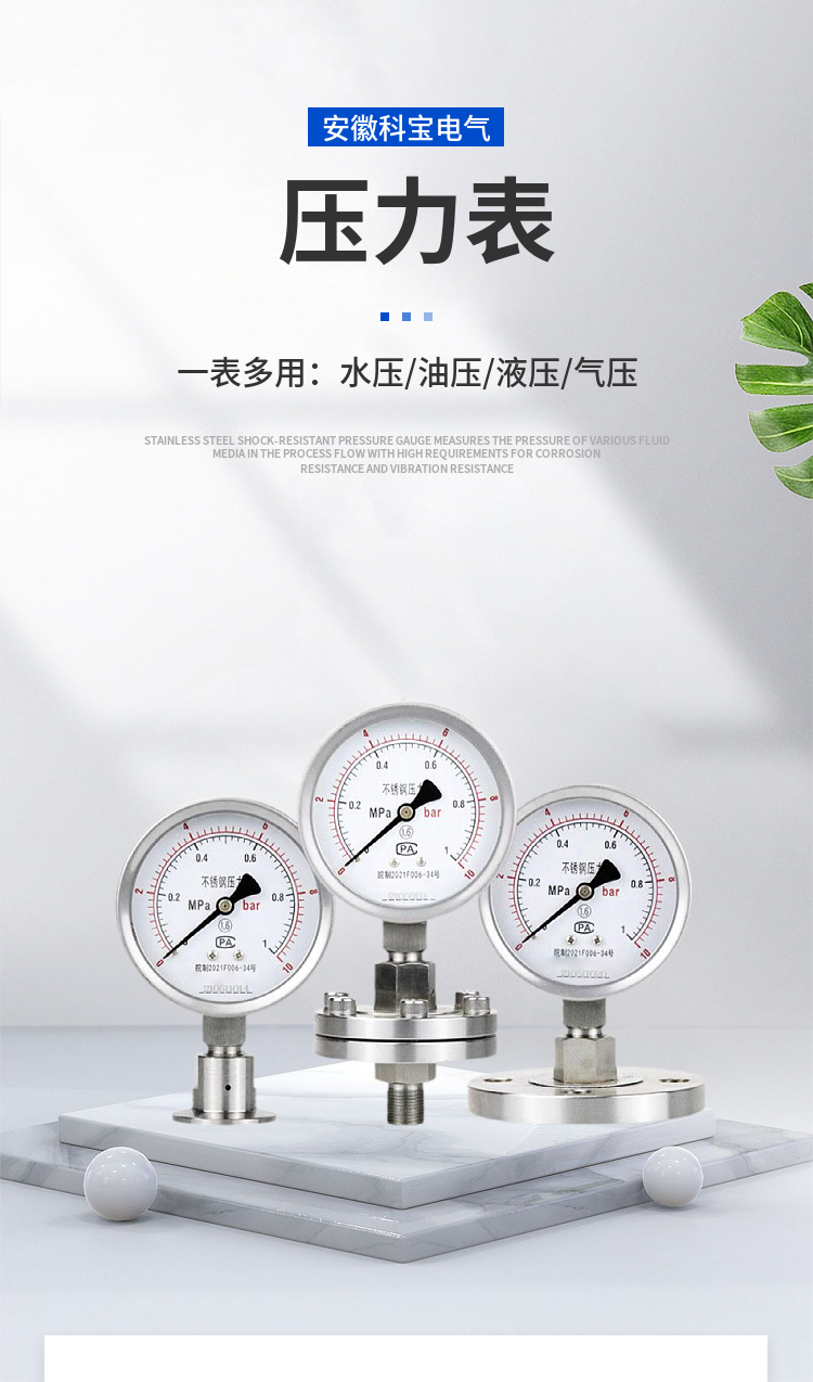 YC-100B stainless steel differential pressure gauge 0-0.4MPa double tube pressure gauge differential pressure display