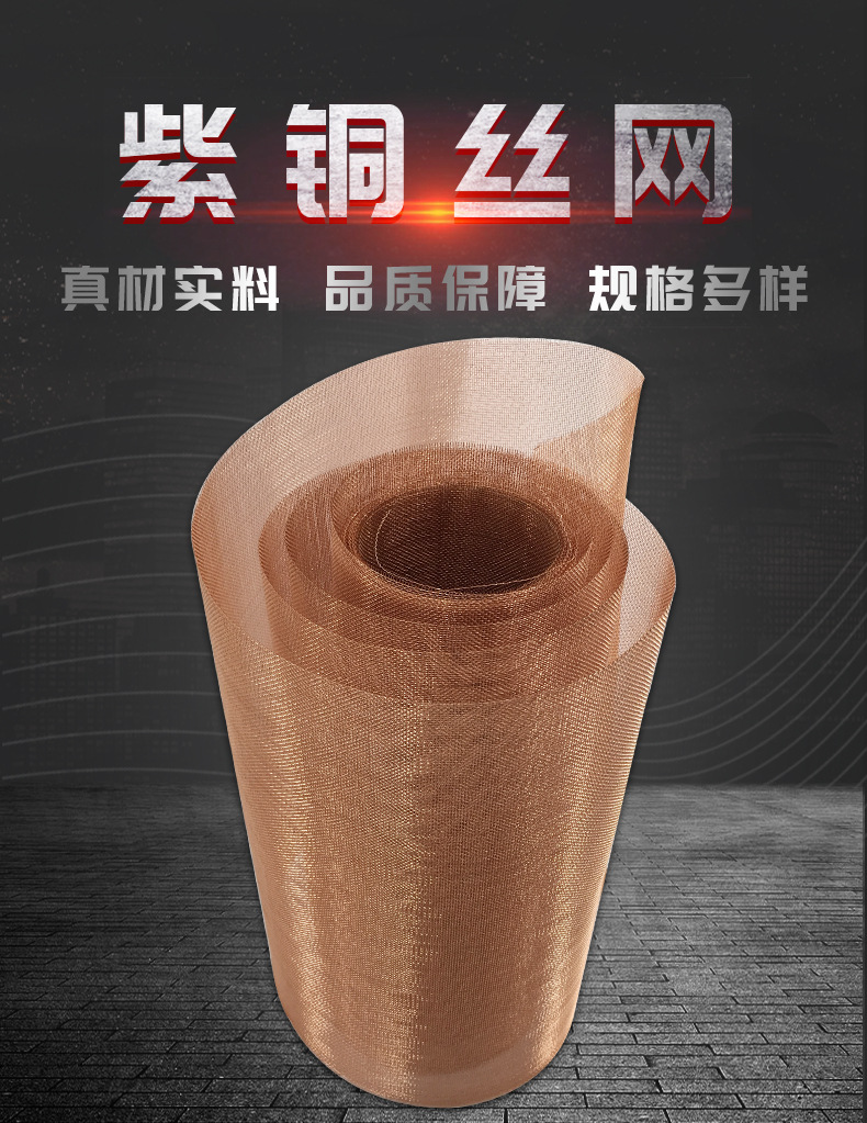 Copper cloth, copper mesh, signal shielding mesh, anti snail, copper wire mesh, woven copper wire, distillate vapor filter mesh