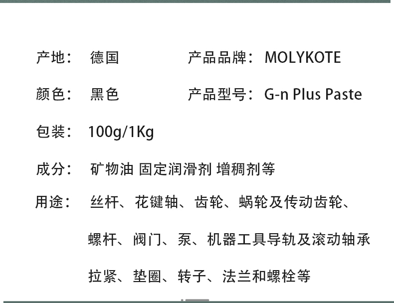 Authentic Dow Corning Ernie Merrick G-N PLUS PASTE Molybdenum disulfide high-temperature lubricating grease