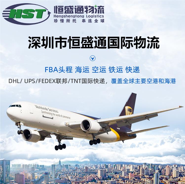 UK air freight e-commerce small package Amazon FBA DHL international express UPS international express double clear package tax door-to-door