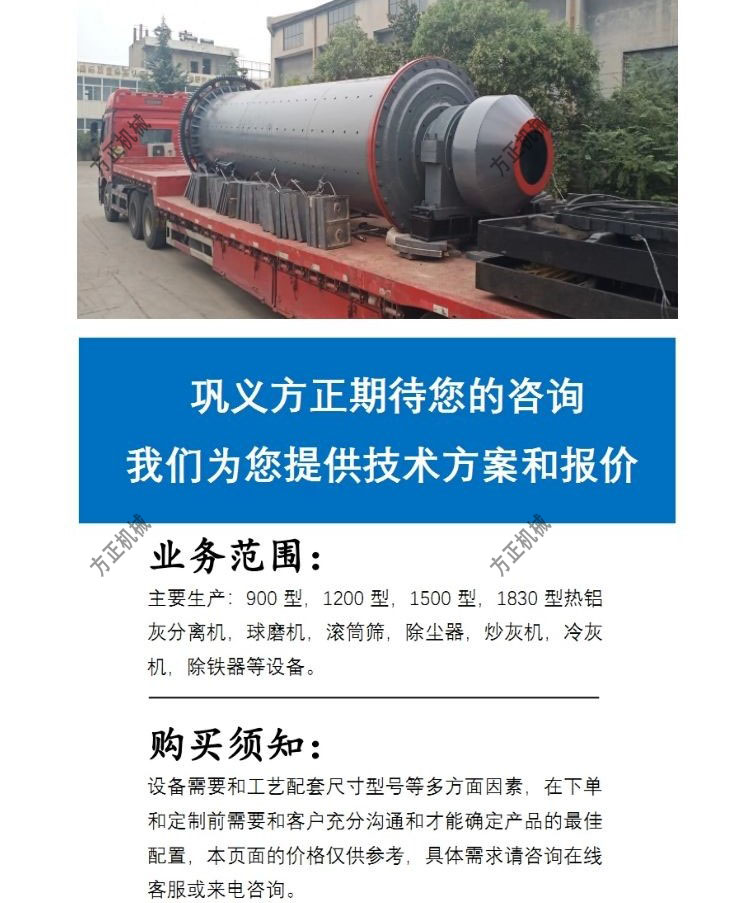 Cryolite ball mill with annual output of 100000 tons floatation water separation silicate Φ 1830x3500 Fangzheng Machinery