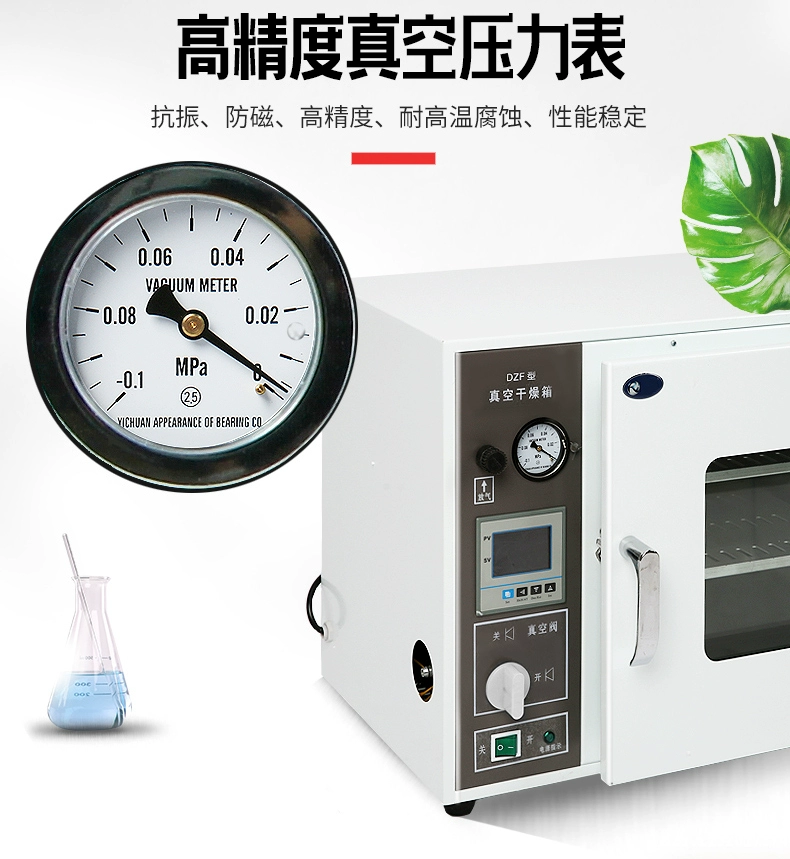 Vacuum drying oven, small vacuum laboratory, laboratory oven, drying machine