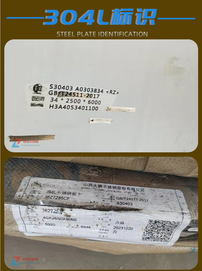 國標(biāo)022Cr19Ni10不銹鋼厚板