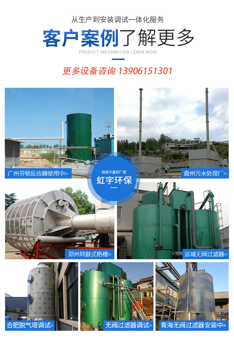 Hongyu inclined pipe sedimentation tank industrial sewage treatment equipment stainless steel high-density sedimentation equipment can be customized