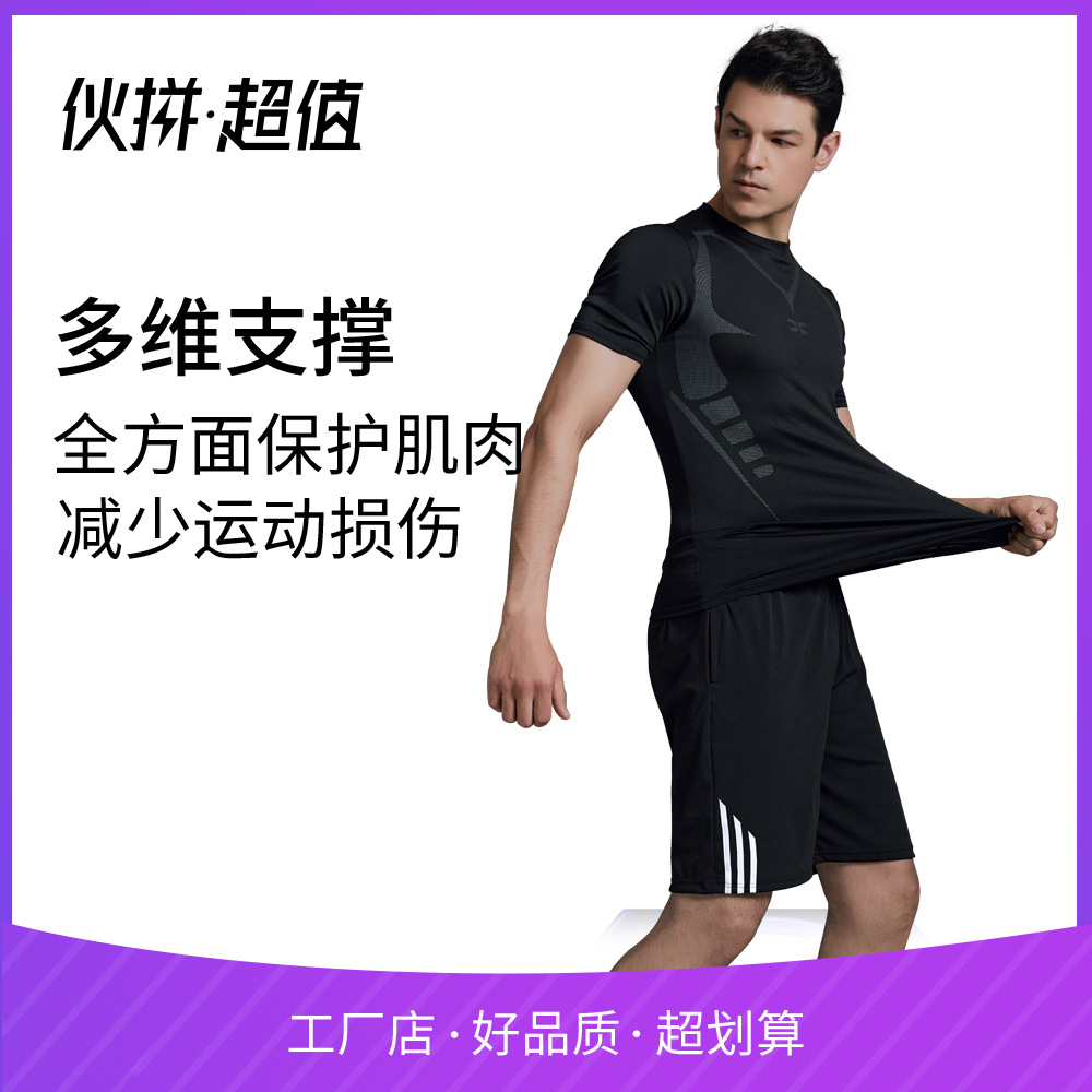 Fitness room sports suit customized men's summer Skin-tight garment running yoga clothes basketball clothing equipment customized