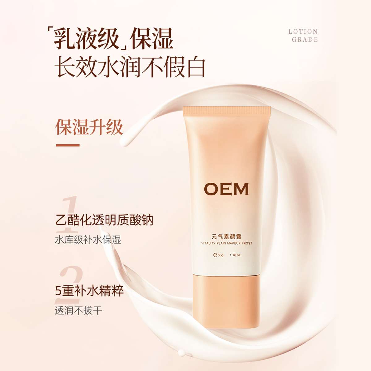 OEM professional OEM OEM skincare factory for nourishing the skin and improving dullness with Yuanqi Essence Cream