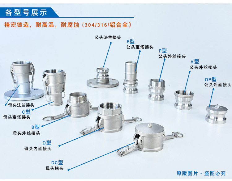 Stainless steel quick A-type 304316 snap on type internal thread male wrench type quick change connector