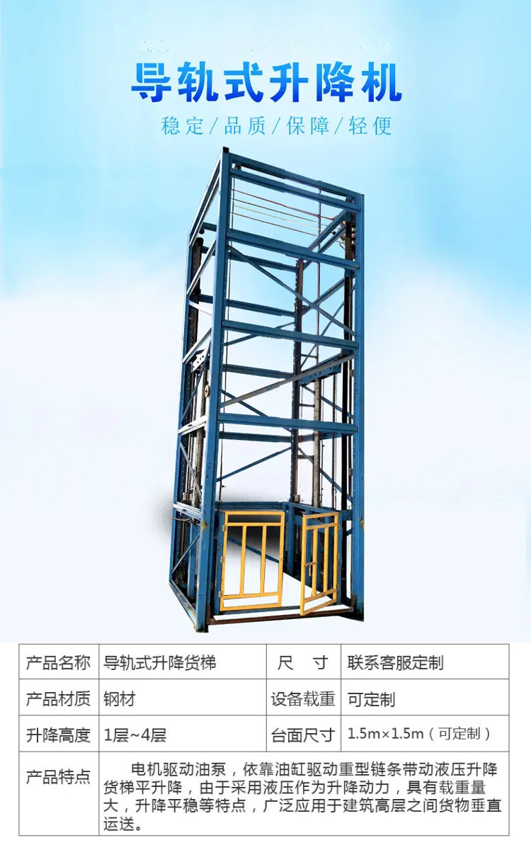 Yingda produces a 9-meter increase in capacity and a 3-ton guide rail hydraulic cargo elevator