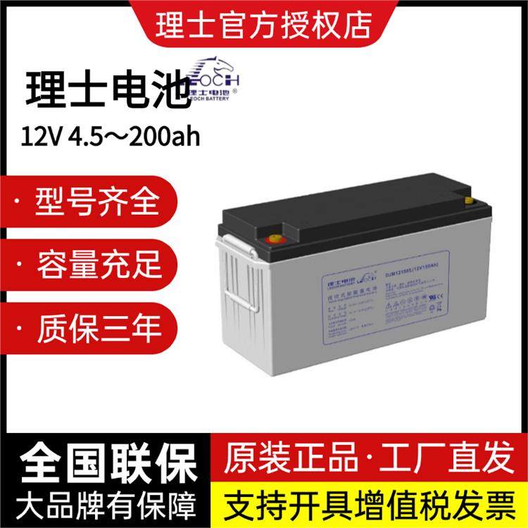 理士蓄电池DJM1265S 12V65AH/20HR直流屏UPS电源供电