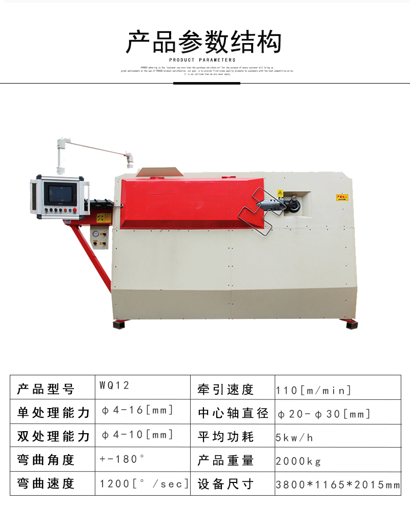 CNC steel bar bending machine WQ12 double line high-speed straightening and cutting machine Stirrup plate reinforcement integrated machine Sleeve machine Square