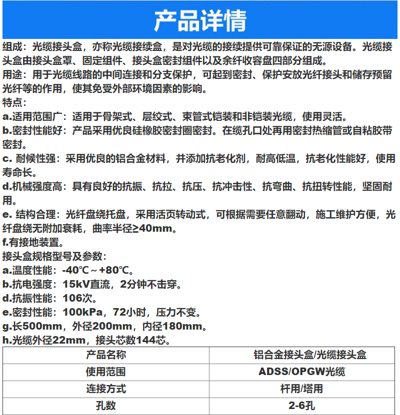 48 core two in two out junction box for optical cable connection box cap top band type connection hardware pole/tower