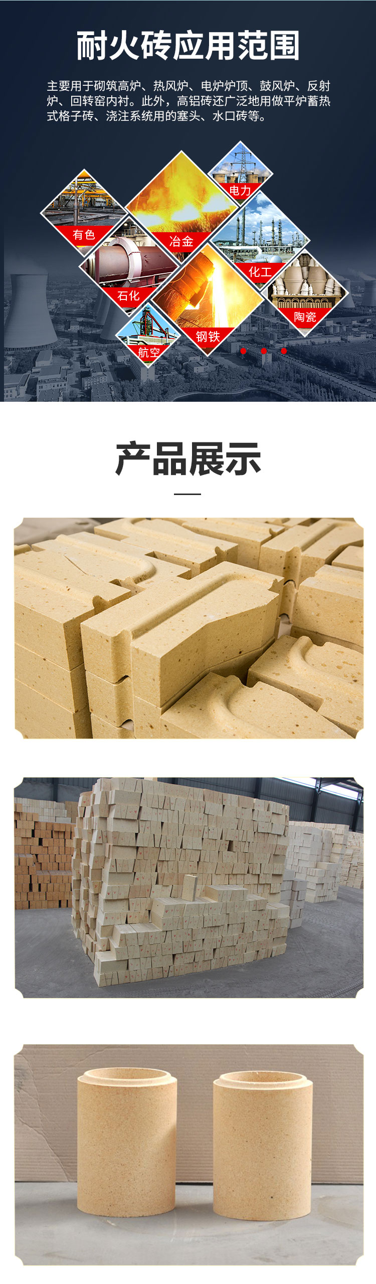 D1/D2 high-strength alkali resistant brick fired Fire brick abrasion resistant and erosion resistant for tertiary air duct of cement plant