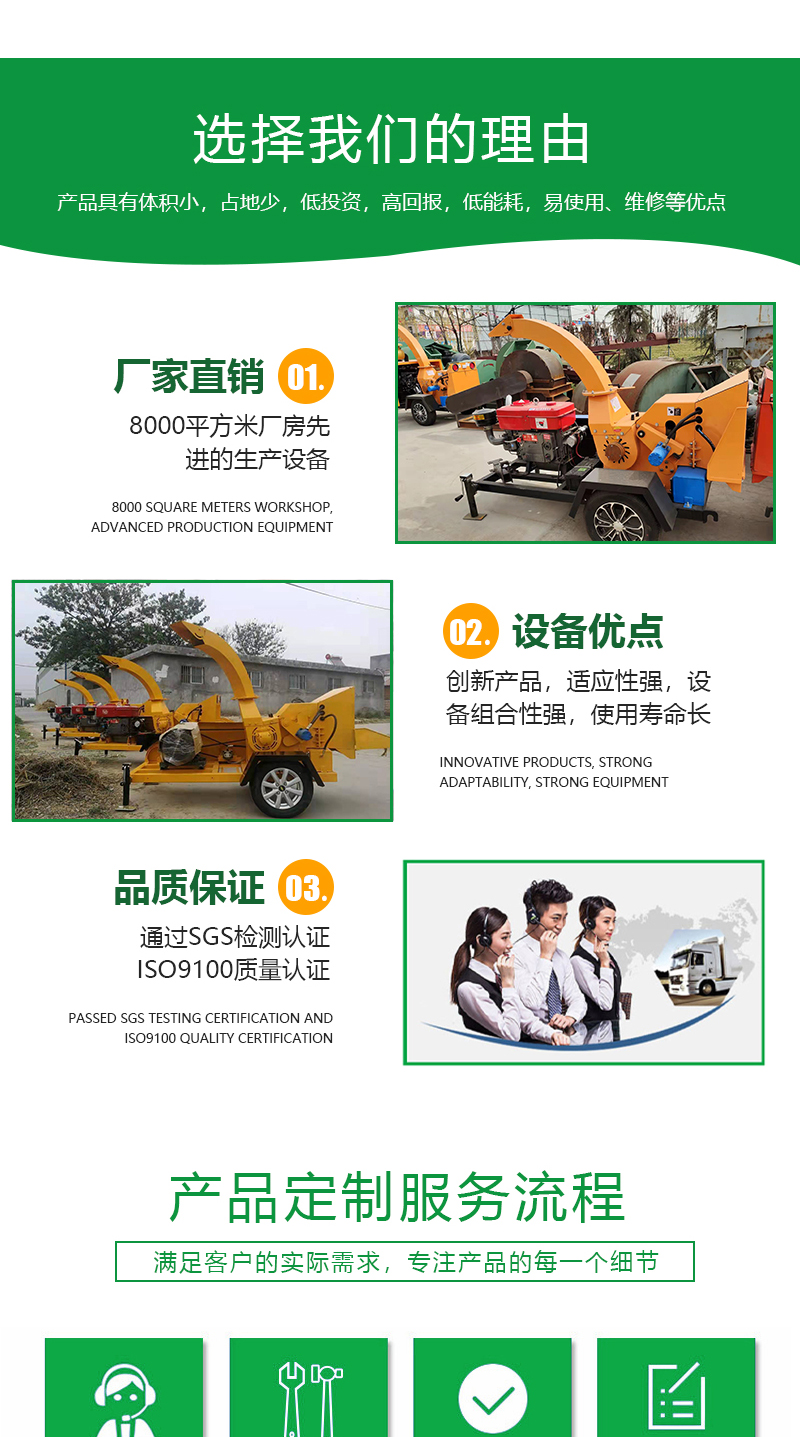 New type of garden greening large mobile diesel motor tree crusher with dry and wet dual purpose discharge uniformity