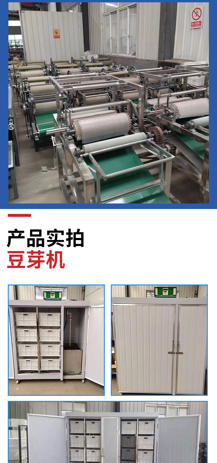 Large intelligent bean sprout machine, multifunctional commercial mung bean sprout production equipment, fully automatic bean product machinery