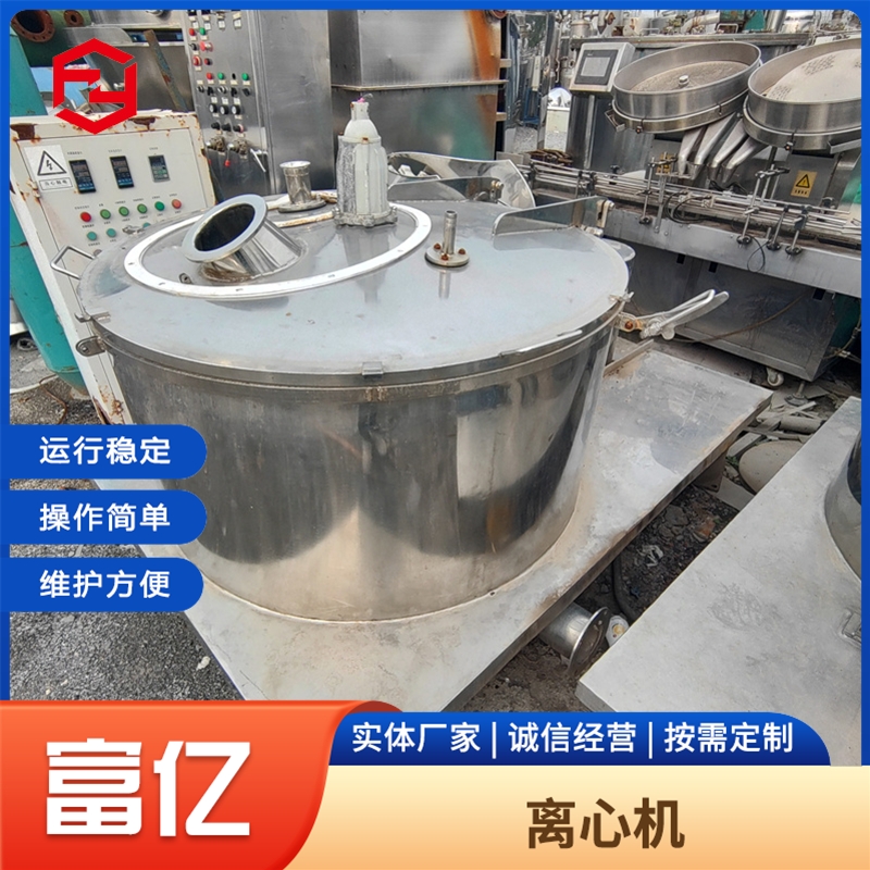 1000 Type 1250 Plate Closed, Suspended Centrifuge, 304 Stainless Steel 316 Medical Grade