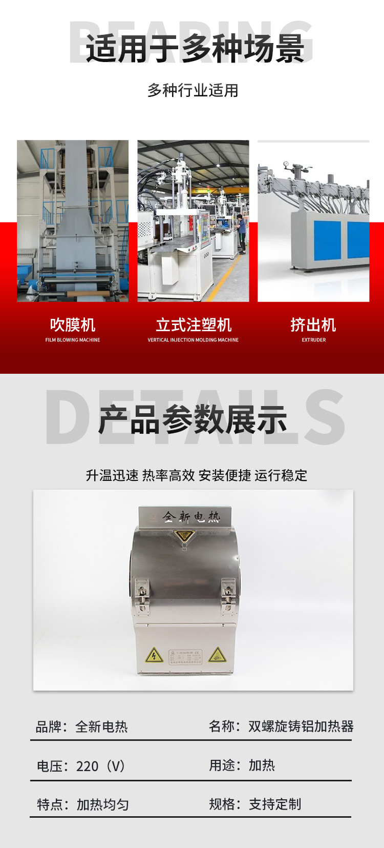 Customized twin screw cast aluminum heater, injection molding machine, heating ring, extrusion electromechanical heater