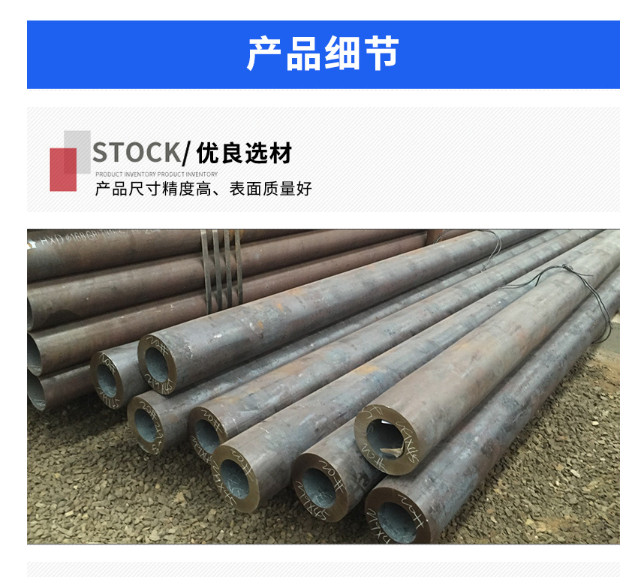 Manufacturer's direct supply of seamless pipe 20 # seamless steel pipe supply is sufficient for precision pipe size, diameter, and outer diameter of 57-325 in stock