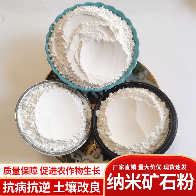 厂家批发纳米矿石粉农用复合型底施矿石土壤改良专用矿粉 旭昂供应