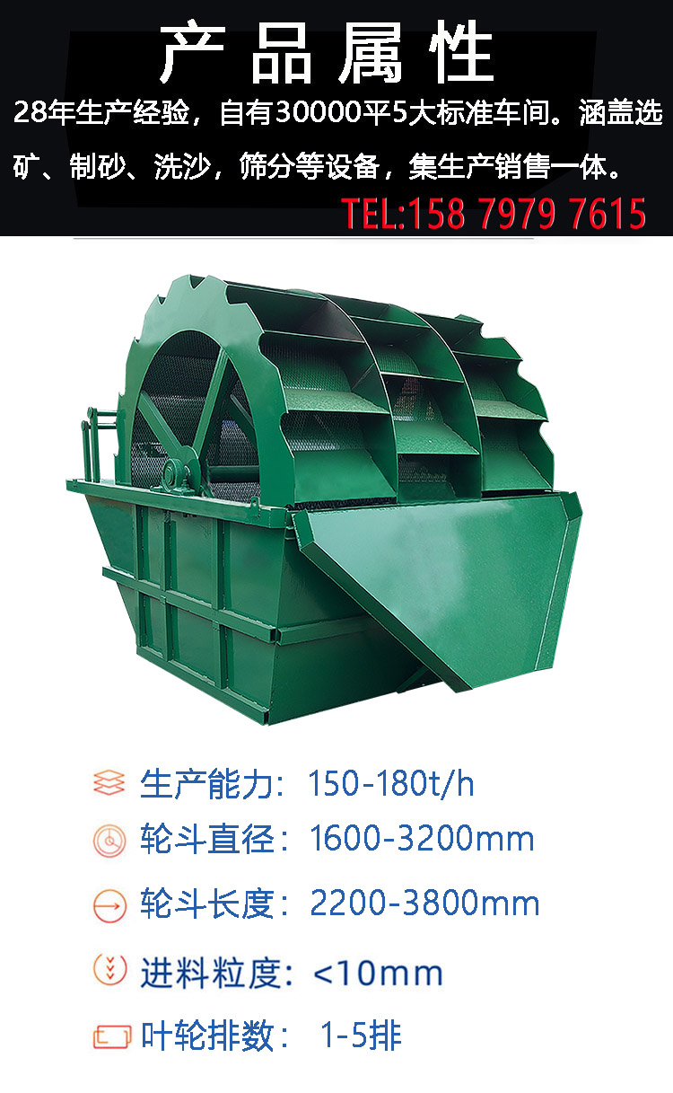 Wheel bucket sand washing machine, stone washing machine, sand washing machine, water wheel sand washing machine, stone powder river sand washing machine