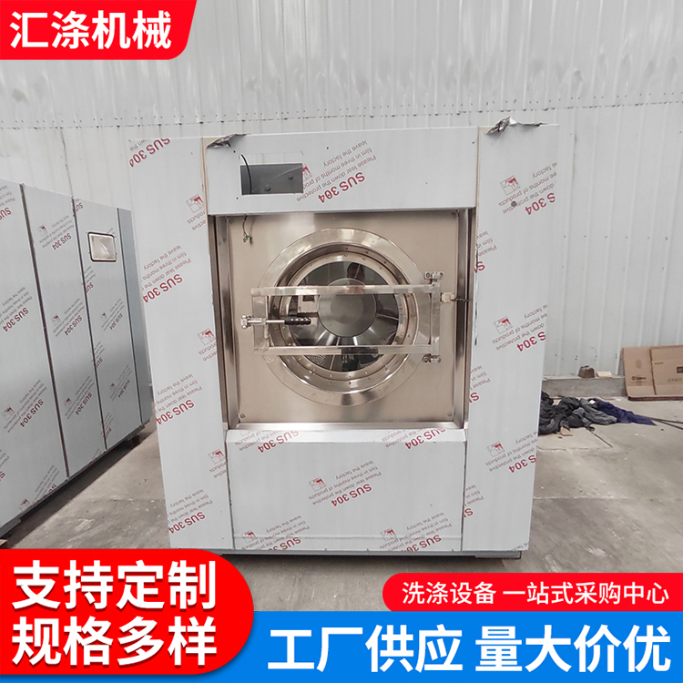 Huidi Machinery School Hospital Hotel Laundry Room Equipment Large Frequency Conversion All Steel Industrial Washing Machine