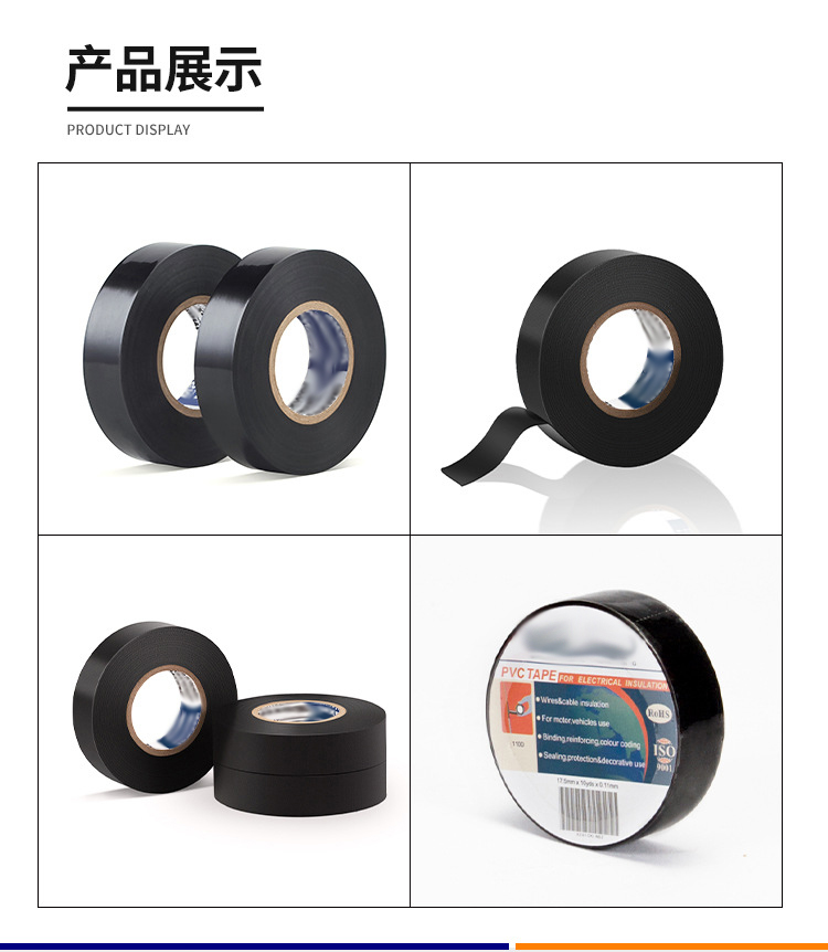 High temperature resistant and flame retardant wire and cable protection electrician black tape PVC electrical insulation tape wholesale