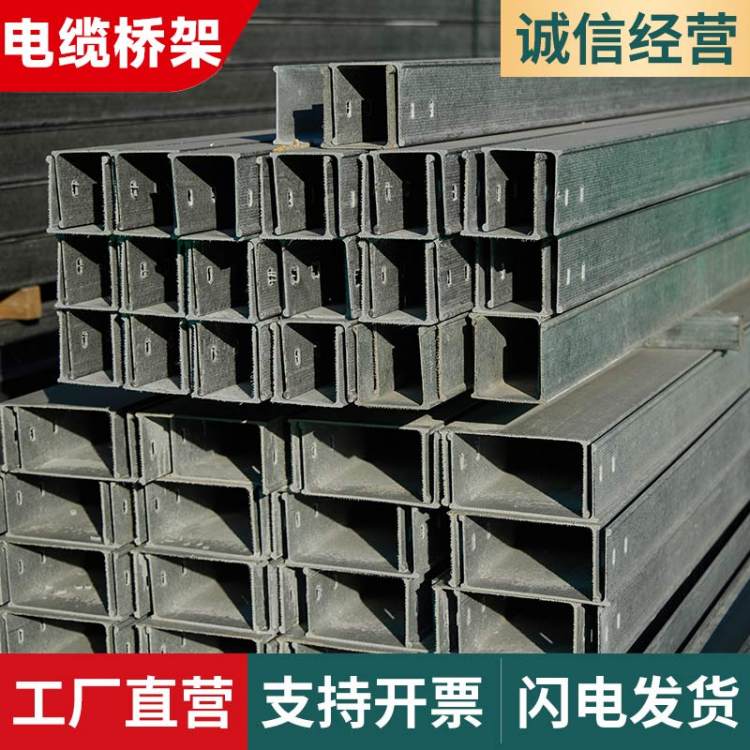 新达科技电缆槽盒梯式大跨距走线槽托盘式桥架地铁机场波纹板管箱