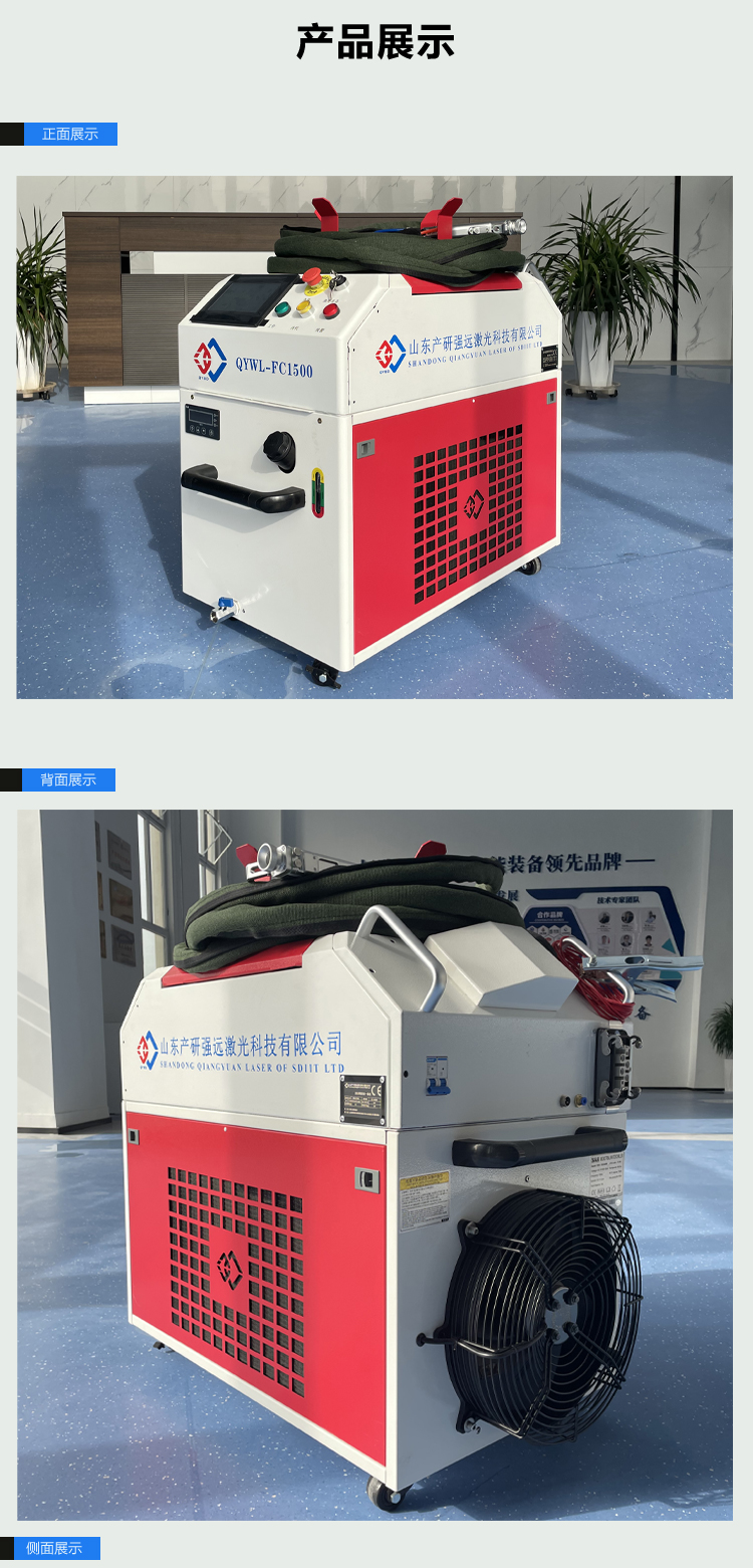 Strong Far Laser Rust Removal Machine Welding Machine Three in One Multi functional Metal Cutting Mobile Portable Portable