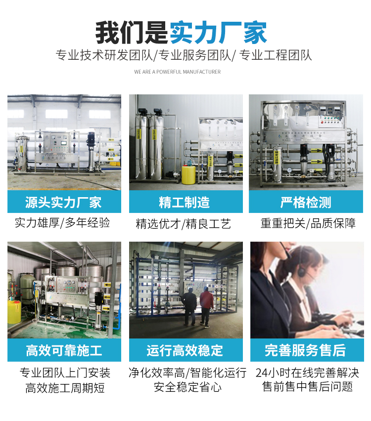 Intelligent water treatment equipment manufacturer, new source of stable operation of reverse osmosis pure water equipment