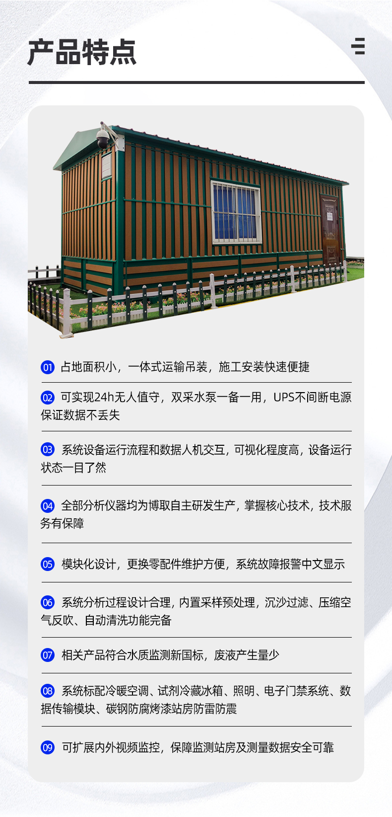 Obtaining high-precision multi-parameter water quality monitoring system for fixed water quality analysis station building COD, ammonia nitrogen, PH, turbidity