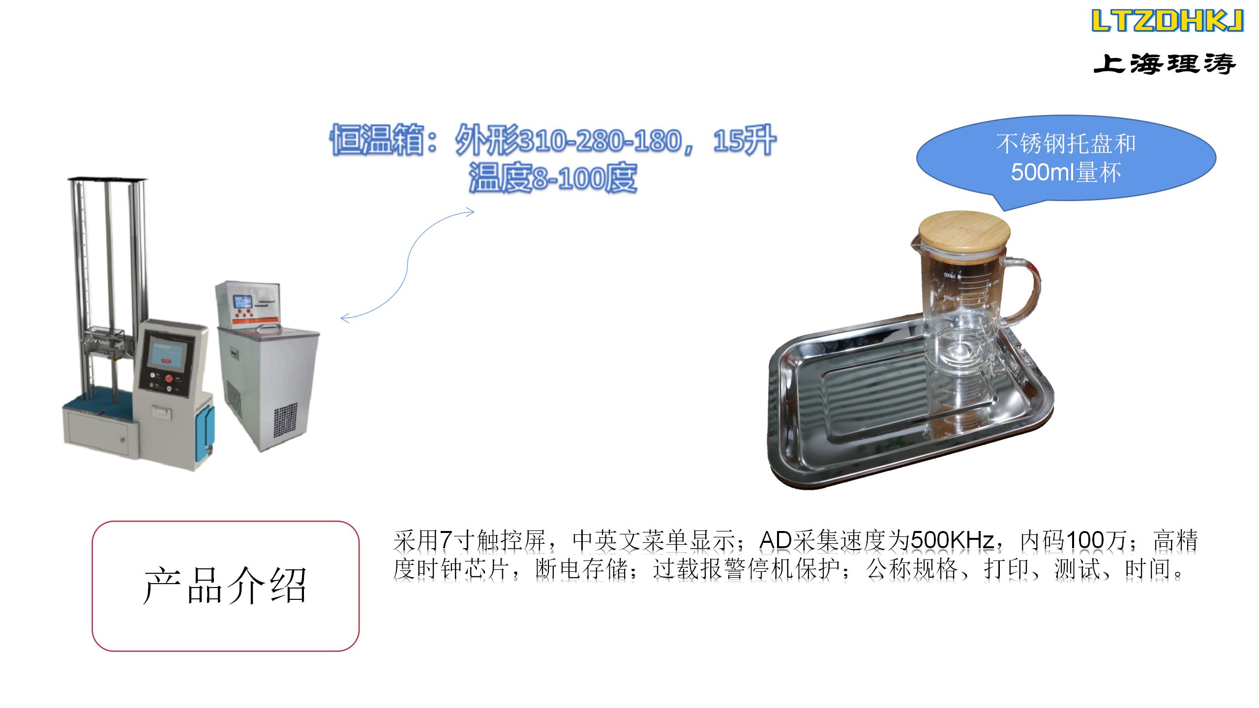 Maintenance Procedure for Pipe Flow Tester YY 1282-2016 Water Pump Automatic Circulation Management LT-Z060-3