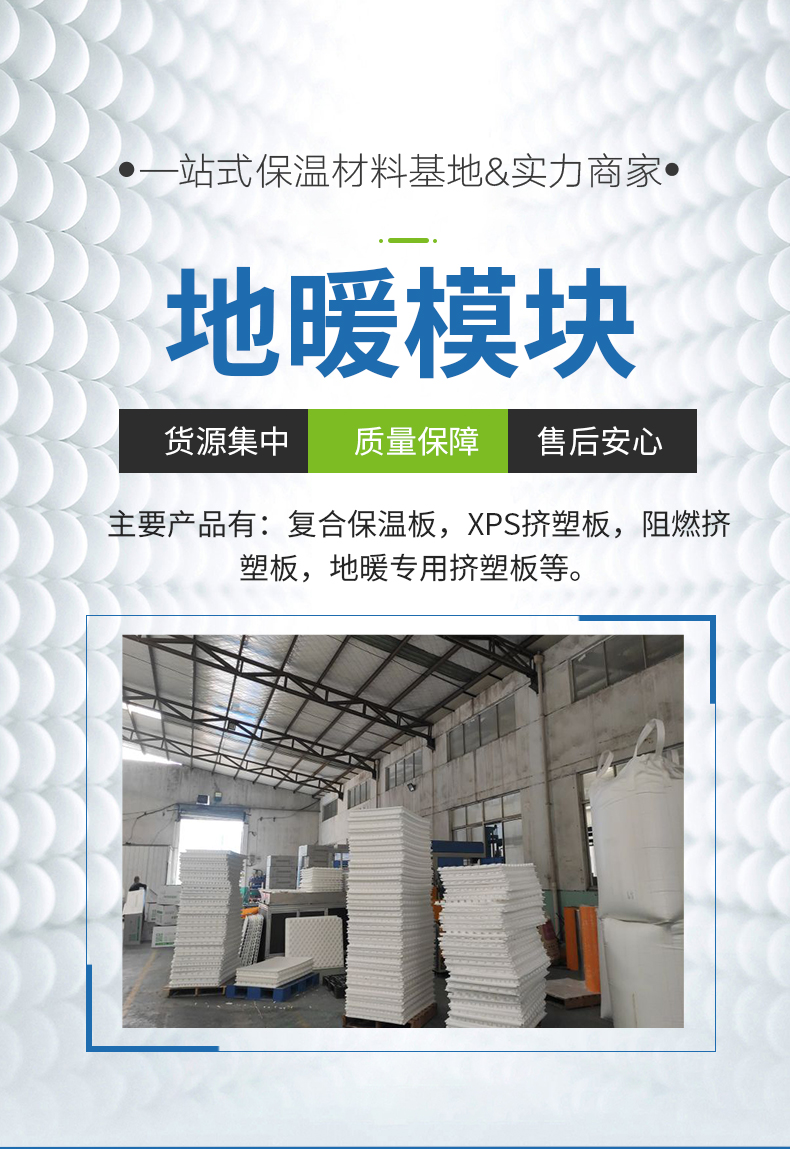 Floor heating module for warm era engineering, backfill free floor heating extruded block, household floor heating board