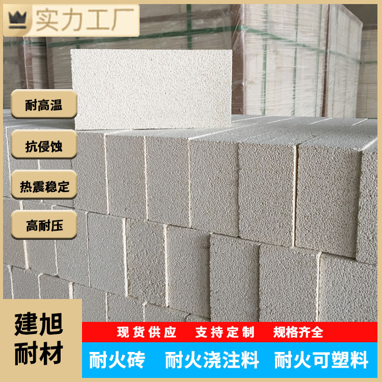 Light mullite Fire brick insulation high alumina brick for industrial kiln