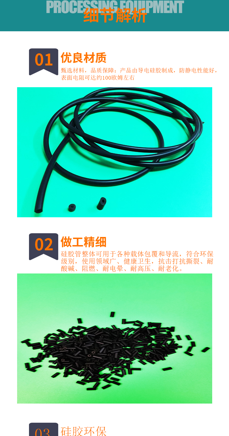 Conductive silicone tube and conductive column are environmentally friendly, odorless, high-temperature resistant, and anti-static with complete specifications that can be customized