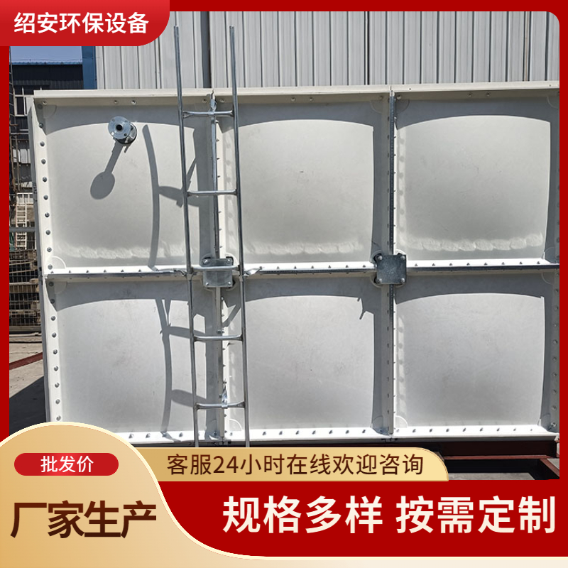 Glass fiber reinforced plastic water tank, SMC prefabricated fire water tank, domestic combined thermal insulation water storage tank