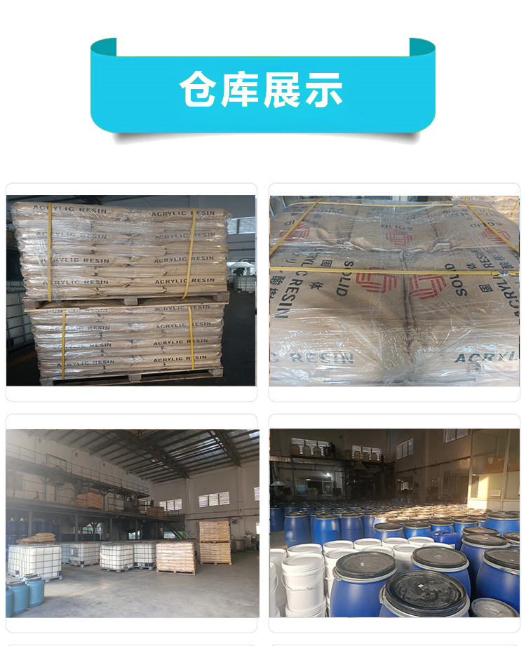 Domestic solid acrylic resin benchmarking imported 678 resin for lotion polymerization grinding color paste/varnish