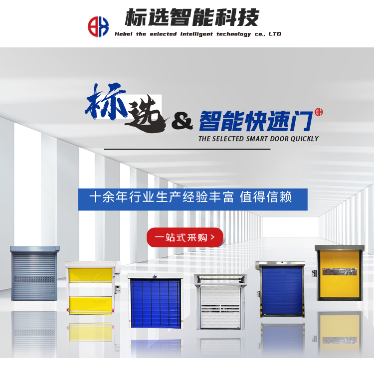 Fast Roller shutter car washing room, underground garage, induction lift door, dust-proof and flame-retardant door, measurement and installation