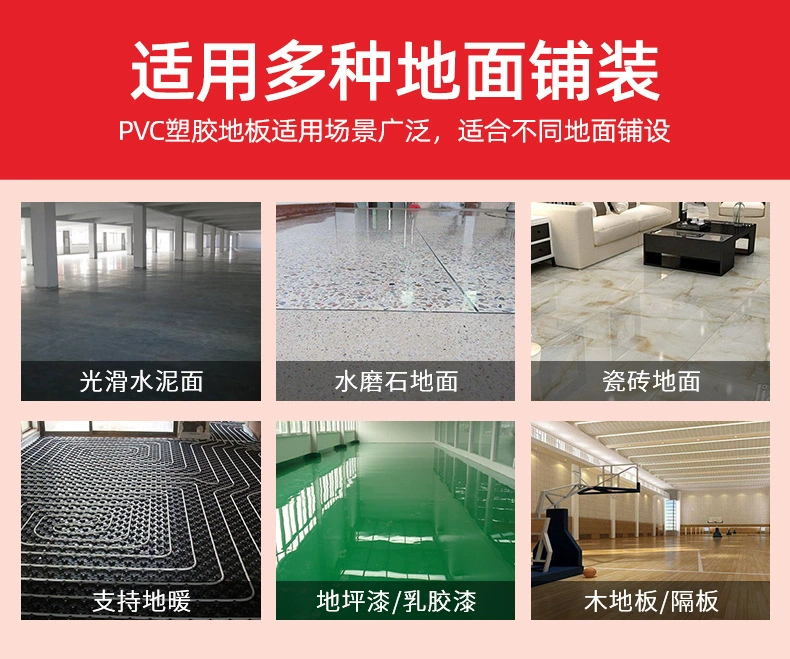 Armstrong Commercial PVC Plastic Flooring Wholesale Office Hospital Wear-resistant and Fireproof Whole Body 2mm Floor Adhesive