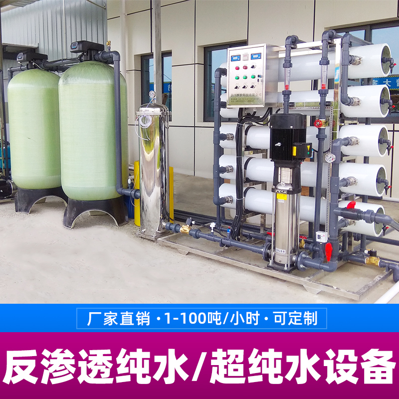 Industrial boiler Water filter food factory cleaning plant descaling deionizing ro reverse osmosis purified water treatment equipment