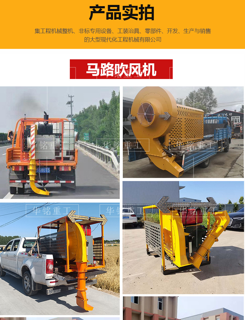 Car mounted road hair dryer, large snow blowing equipment, municipal dust removal road sweeping machine