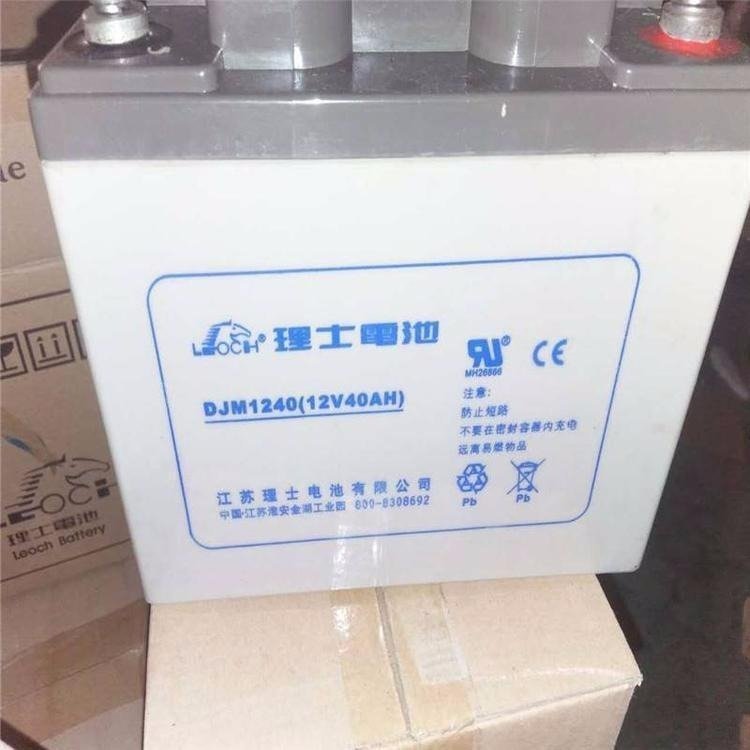 理士蓄电池DJM1240 12V40AH 机房UPS电源专用 阀控式铅酸蓄电池