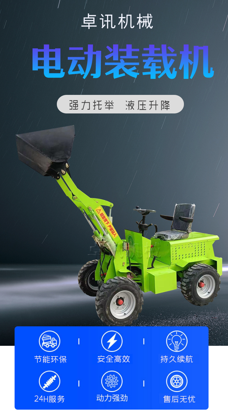 Zhuoxin Agricultural Small Loader Electric Forklift Multifunctional Farm Brewery New Energy Equipment