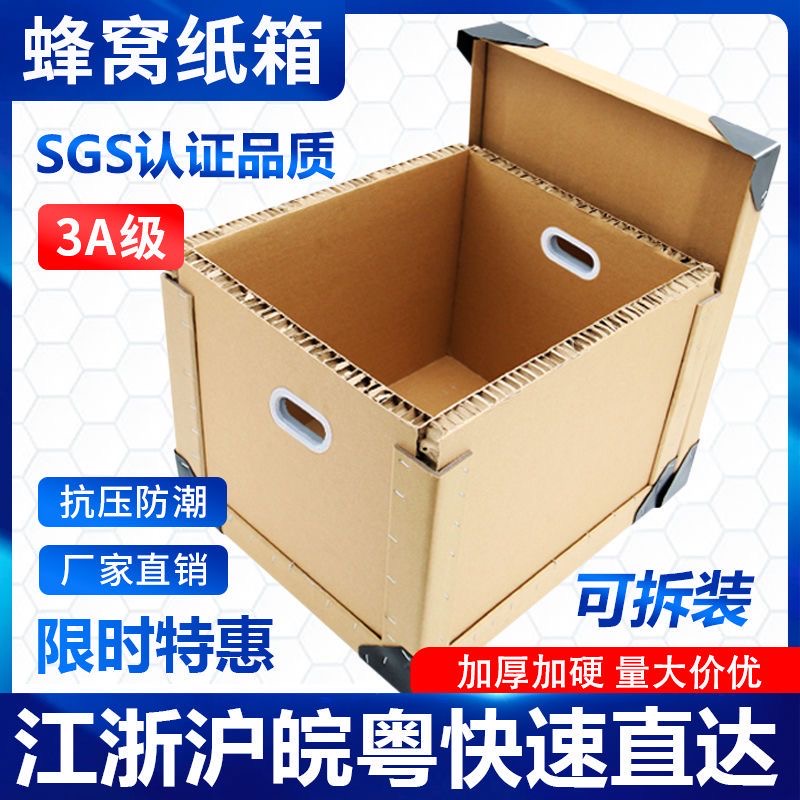 Zhenlin Company Moving Carton Electronic Product Packaging Liquor Packaging Heavy Duty Packaging Durable and Compressive Customizable