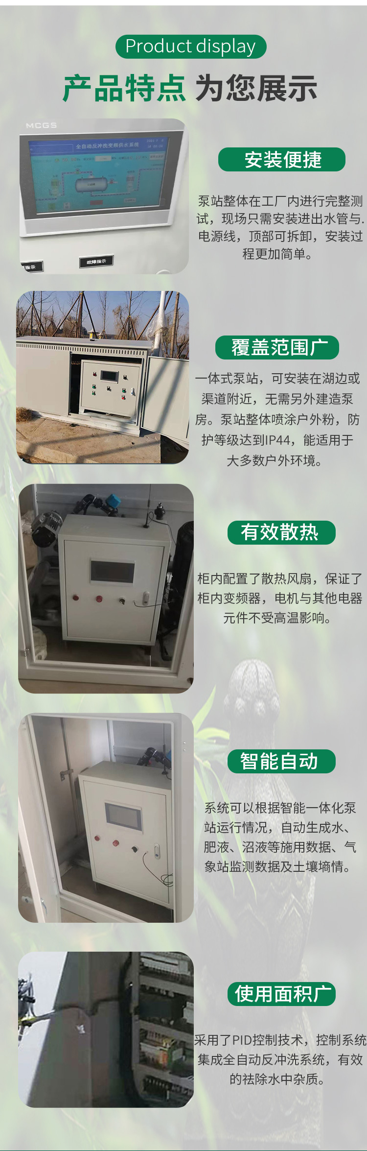 Agricultural greening irrigation integration pump station, garden gardening automation, box smart pump house, water and fertilizer integration