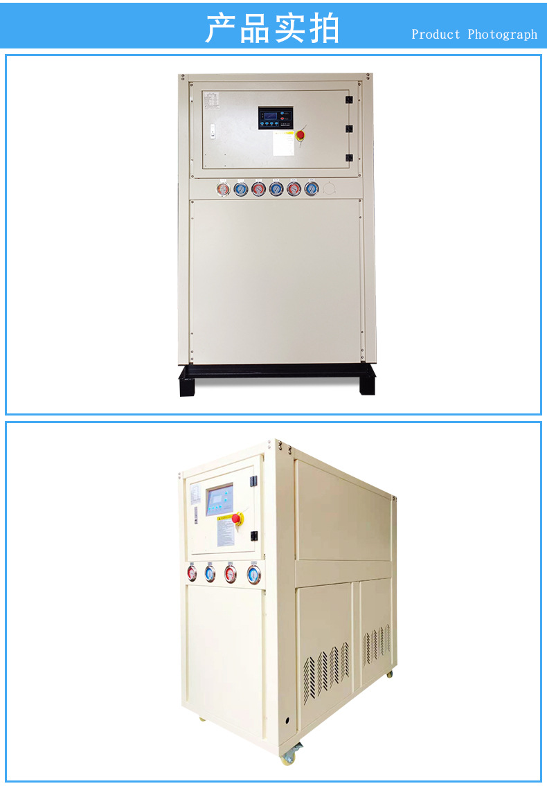 Industrial chiller cold air circulation refrigeration equipment injection water cooled air cooled cold water