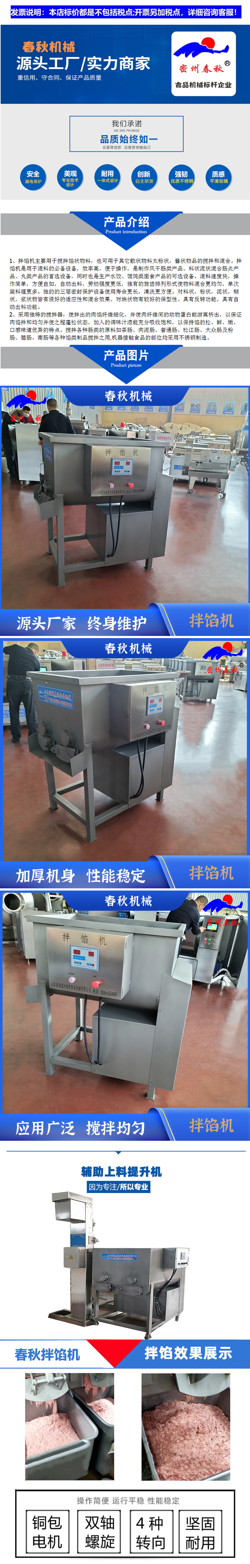 Commercial multi-function stuffing mixing machine, meat filling and water pumping machine, manual dumpling stuffing mixing machine, shrimp slippery Rice-meat dumplings automatic stuffing grinder