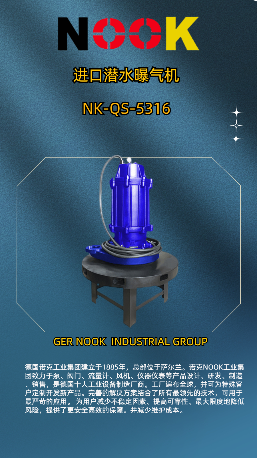 German imported submersible aerator, underwater aeration equipment, aeration anaerobic tank, aeration anaerobic sludge tank, aerator