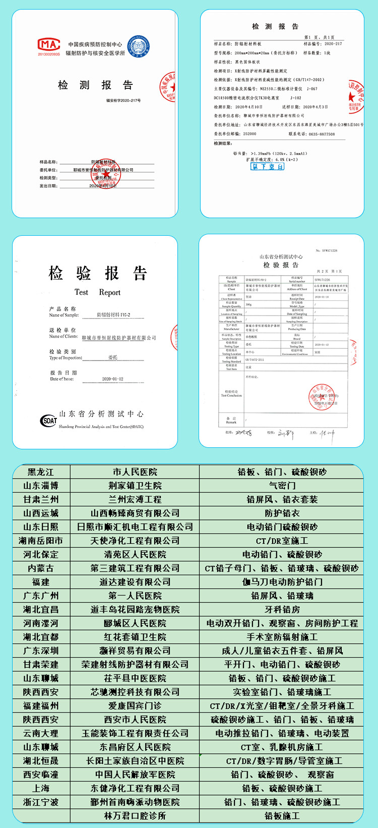 Barium sulfate superfine sulfur natural radiation protection coating construction wall protection Bochuang radiation