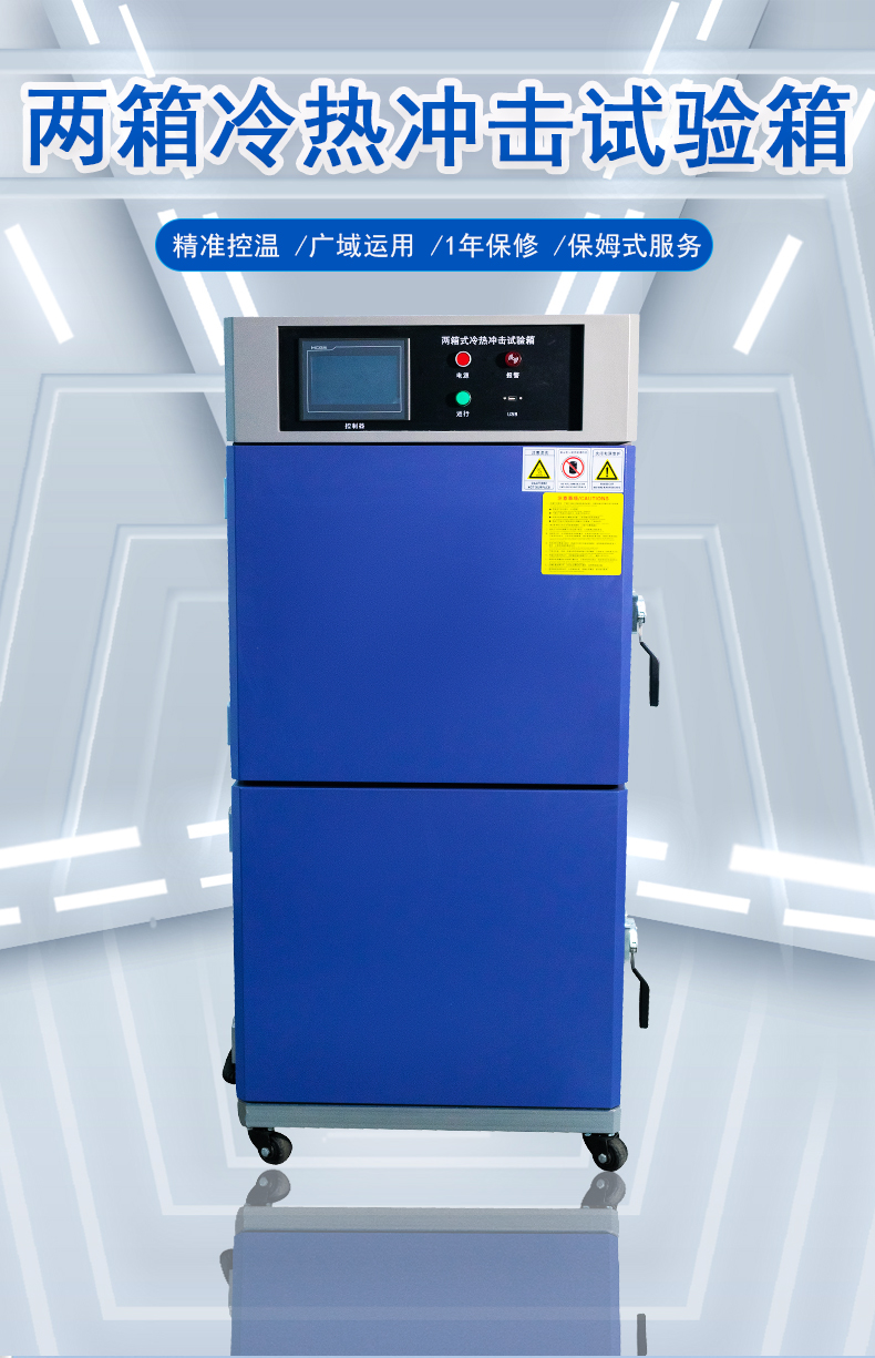 Programmable two box cold and hot shock test chamber High and low temperature testing machine Temperature shock aging machine in stock